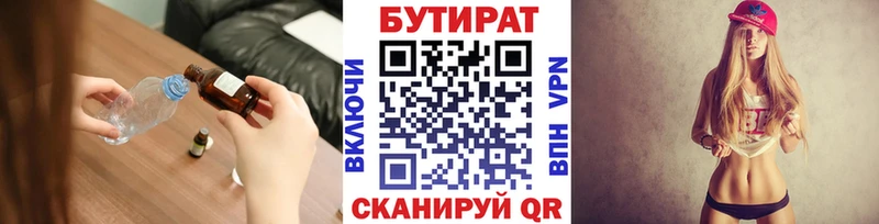 БУТИРАТ оксана  Мглин 