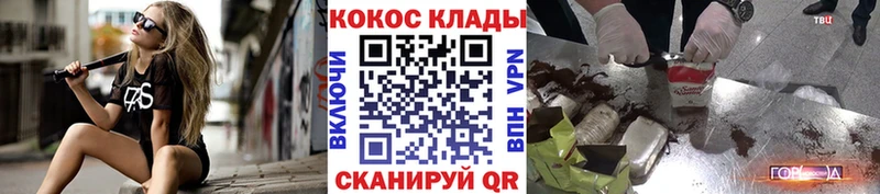 КОКАИН Эквадор  Мглин 