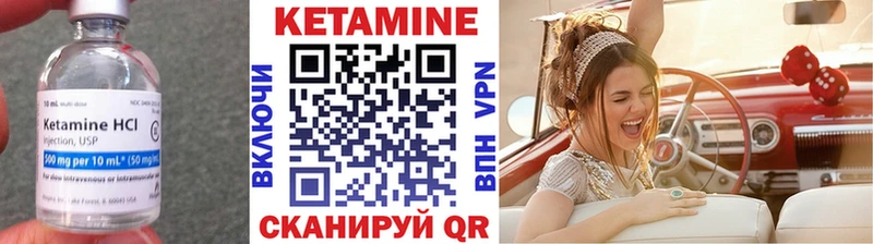 Кетамин ketamine  цены   Мглин 