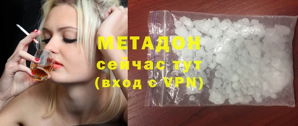 метадон Армянск