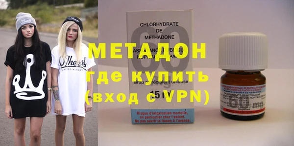 метадон Армянск