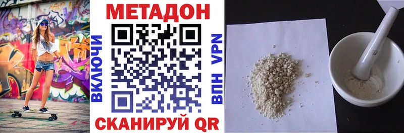 Метадон VHQ  купить наркотики цена  Мглин 